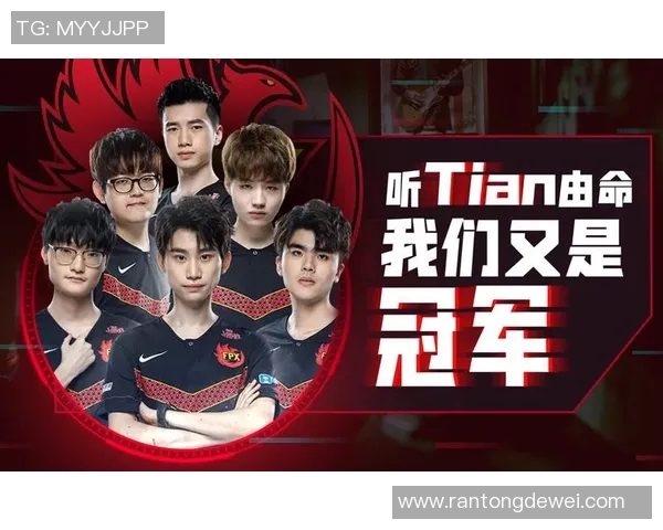 深入分析FPX在英雄联盟赛事中的运营策略及其得失总结
