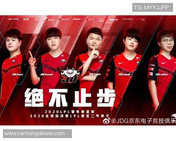 电竞新闻深入剖析JDG战队的节奏打法与战术运用全景解析